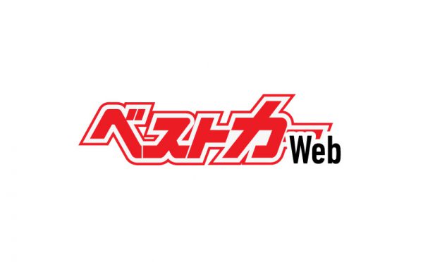 【編集＆編集補助スタッフ募集】『ベストカーWeb』を一緒に作りましょう！
