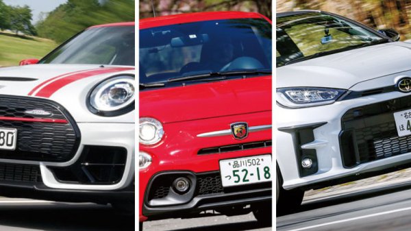 いま絶対乗っておきたいA-B＆Cセグハッチバックモデル6選