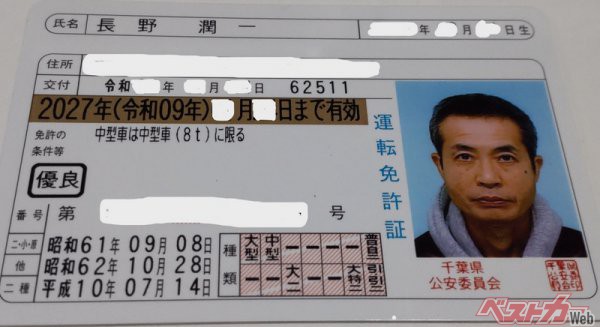 経歴30年のトラックドライバーが伝授する「ゴールド免許取得への道」