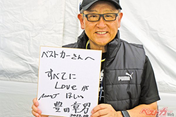 「すべてにLOVEがほしい」「定年は…」超貴重＆独占インビュー！　トヨタ自動車社長 豊田章男が本音で語った60分