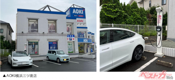 持続可能な社会実現に向け、ENECHANGEと取り組み　AOKI2店舗に「EV充電エネチェンジ」設置！！～2023年中に11店舗設置目指し、その後順次拡大予定～