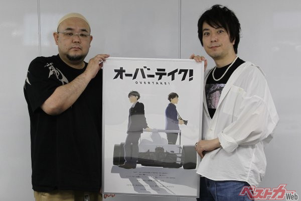 なぜFIA-F4を題材に!?　こだわりポイントは？　TVアニメ「オーバーテイク！」監督＆プロデューサーインタビュー！