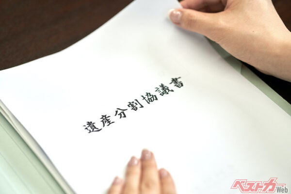 相続人が決まったら名義の変更だ。登録車の場合、遺産分割協議書を作成する必要がある（mapo＠AdobeStock）
