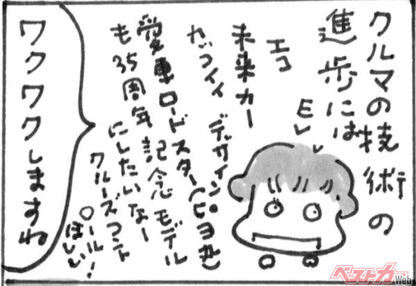 くるまりこちゃん OnLine 「冬になるたびに……。」第142回