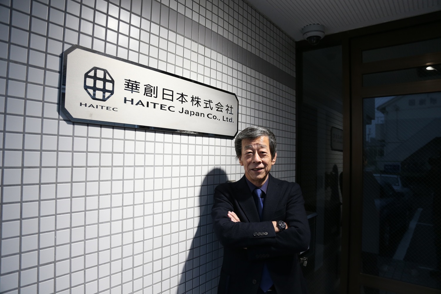 水野和敏激白! 華創日本（ハイテックジャパン）を設立!!