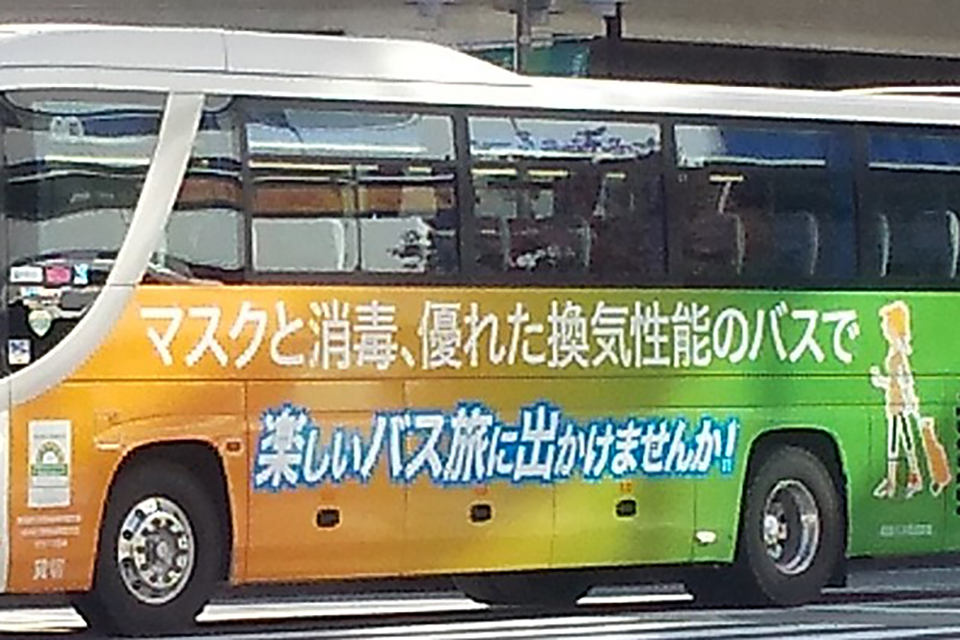 2020年末のバス業界はコロナ禍をどう見てた？　未だ終わらぬコロナとバスの戦い