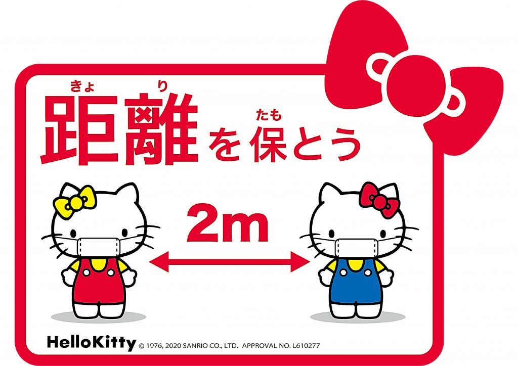 西鉄とキティちゃんがコラボ!!　　廃車発生品だけじゃない！　にしてつバスオンラインがアツい