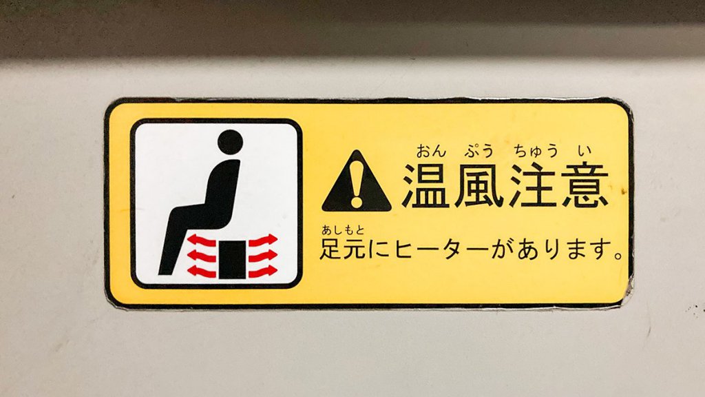 路線バスの暖房は一体どこ!?　知られざる仕組みがスゴかった