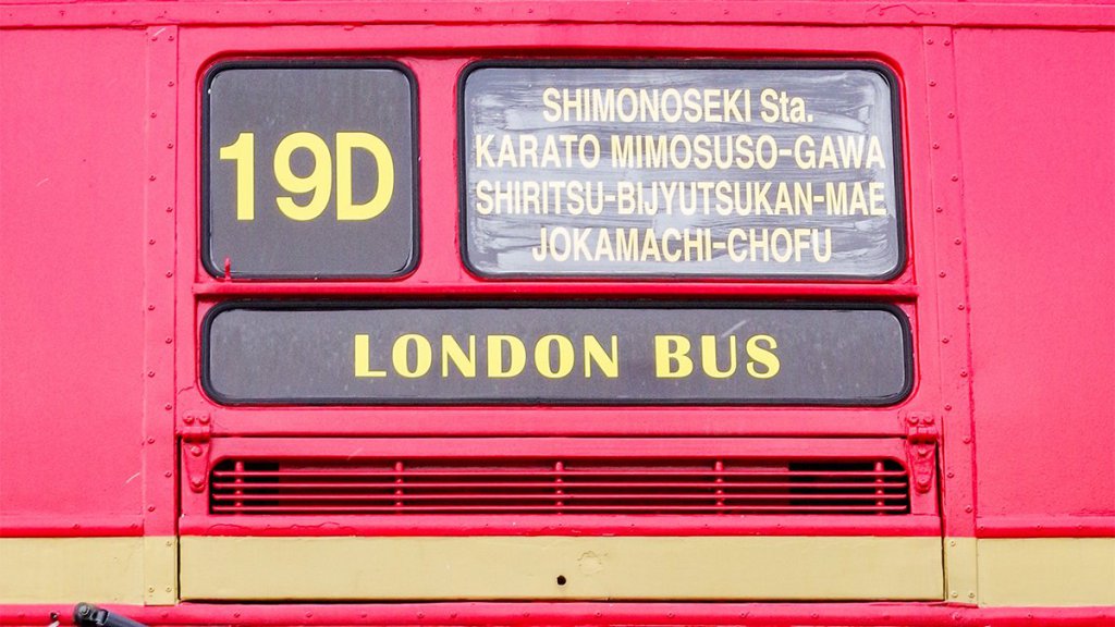 1950年製なのにオートマ!!　ロンドンバスの正体を暴く