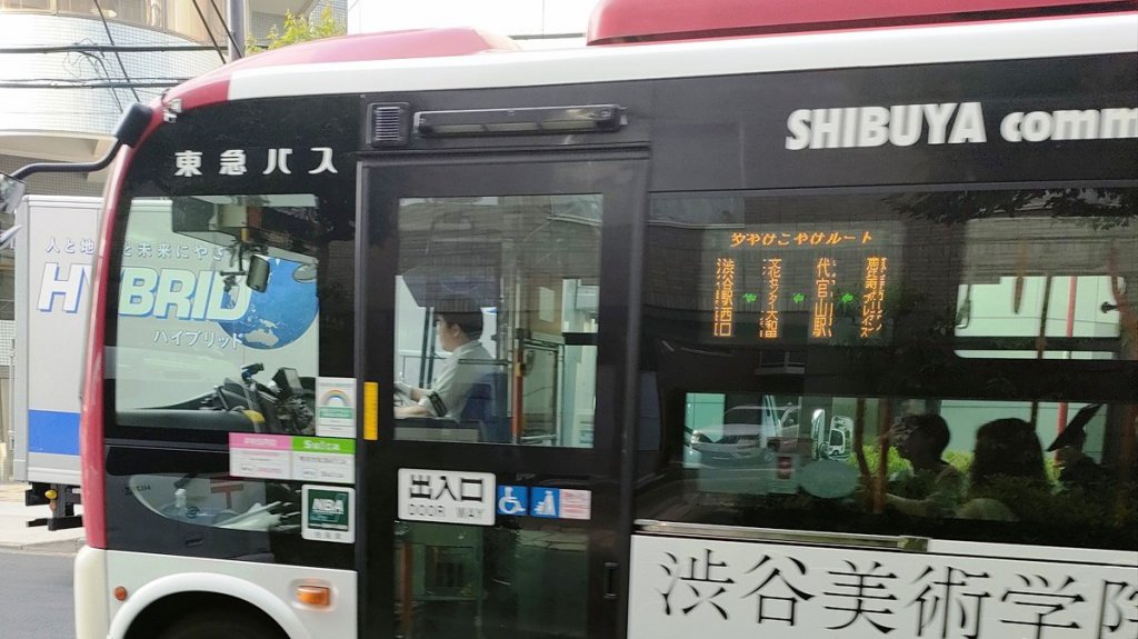 渋谷からポンチョで乗りバス……ヲタ活動の人々御用達のお店で肉三昧だと!?