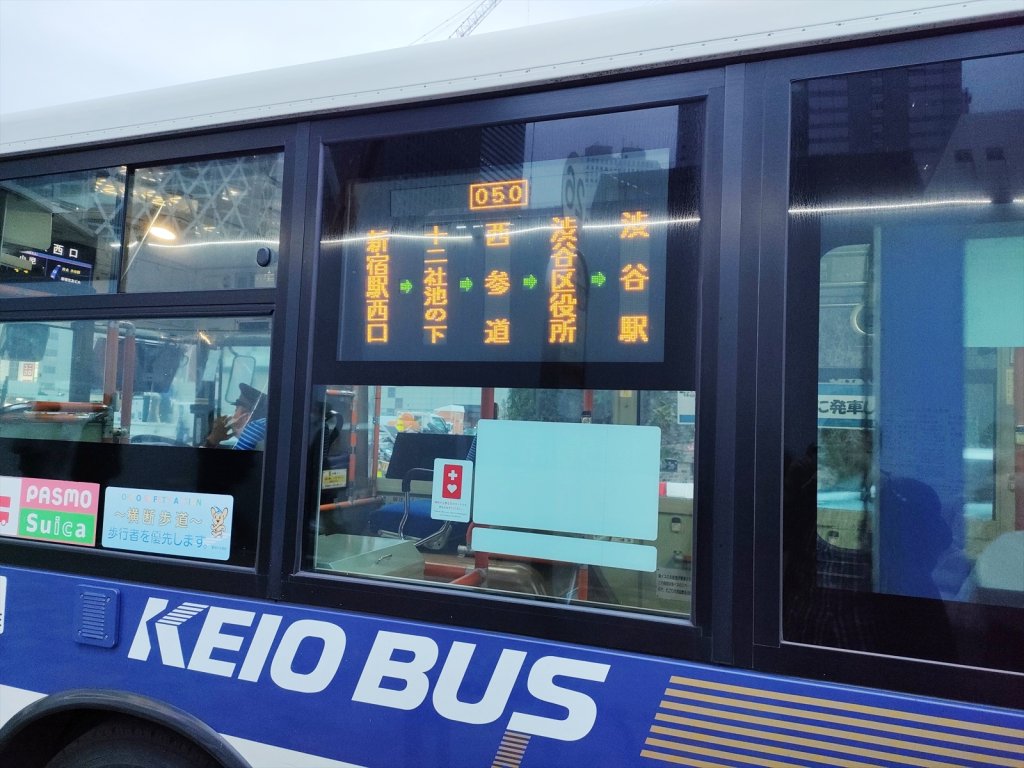 バスターミナル八重洲から京王バス050系統で220円の東京観光へGO!!
