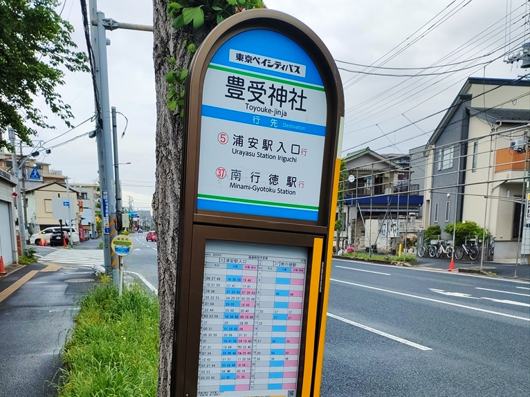 路線バスに乗って自分に合ったパワースポットを探しに行こう!!