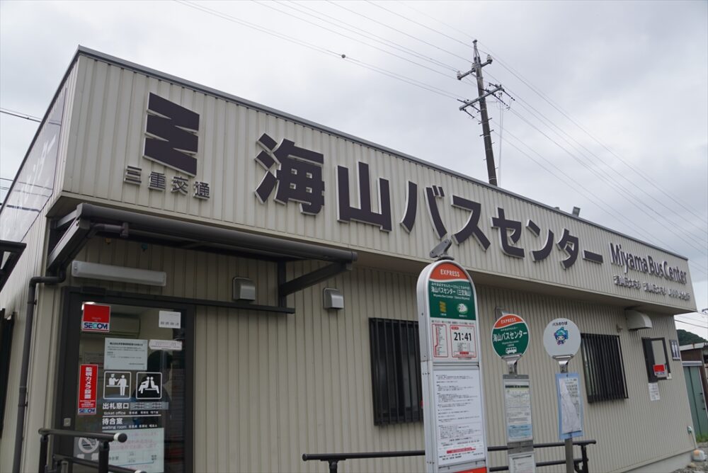 海山バスセンターは夜行高速バスが停車する