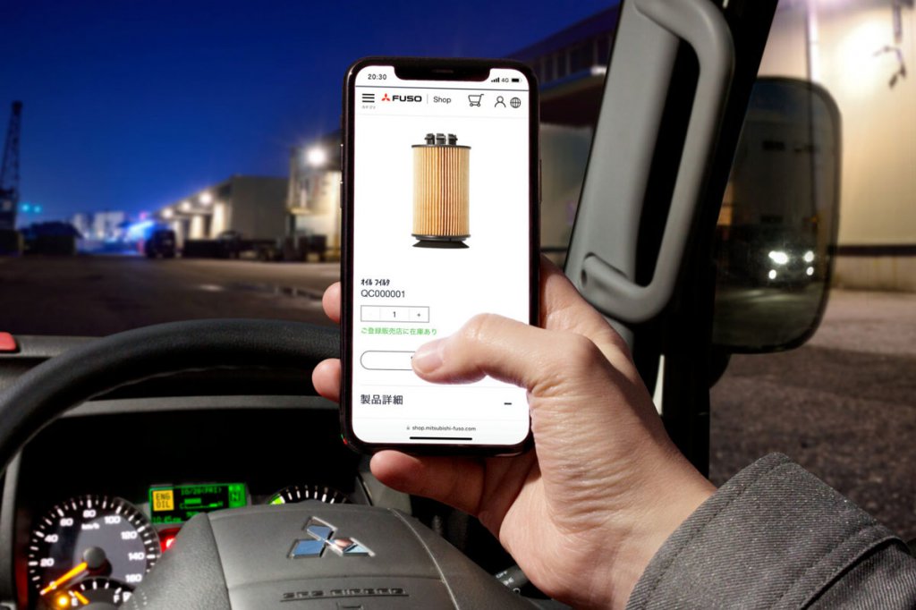 三菱ふそうの純正パーツがいつでもネットで買える!!　日本の商用車メーカーとして初のオンラインショップがオープン!!